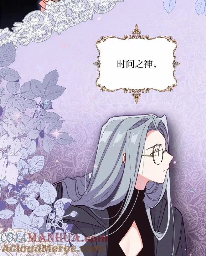 漫画《反派的姐姐今天也很心累》3.阴差阳错第69张图