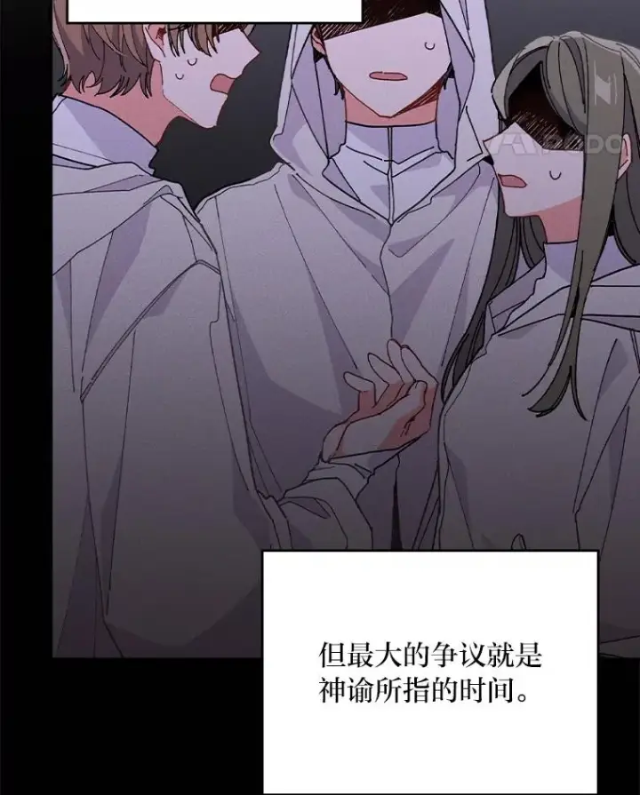 漫画《反派的姐姐今天也很心累》3.阴差阳错第75张图