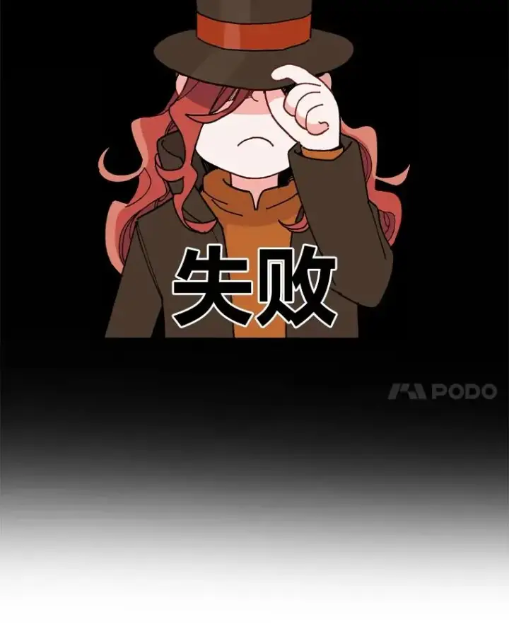 漫画《反派的姐姐今天也很心累》3.阴差阳错第78张图