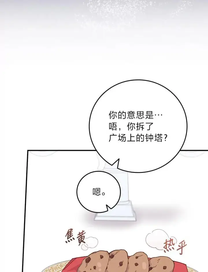 漫画《反派的姐姐今天也很心累》3.阴差阳错第8张图