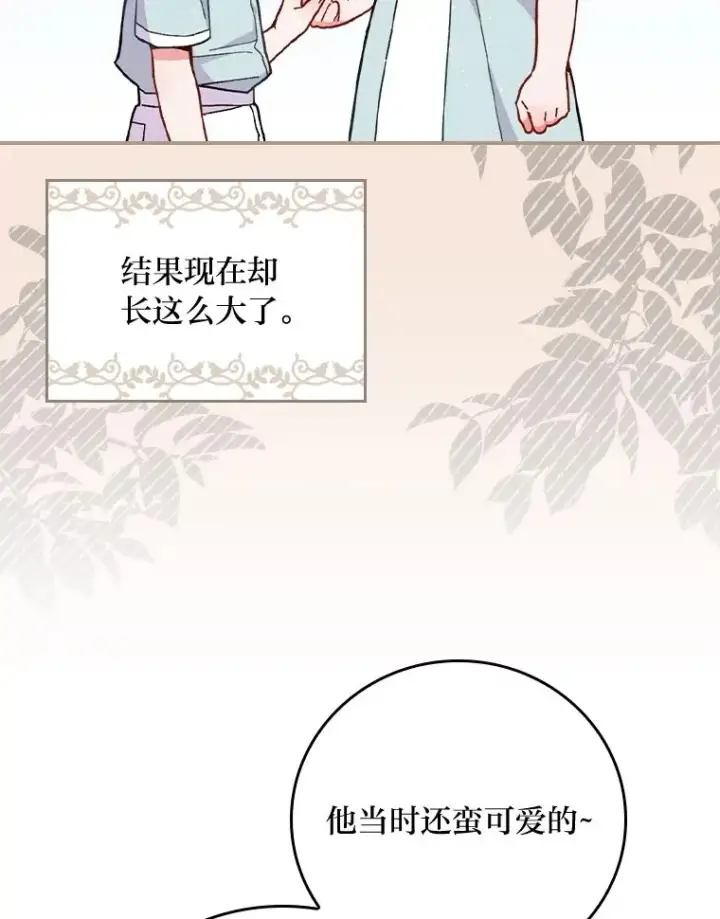漫画《反派的姐姐今天也很心累》4.无法逃离的钟塔第103张图