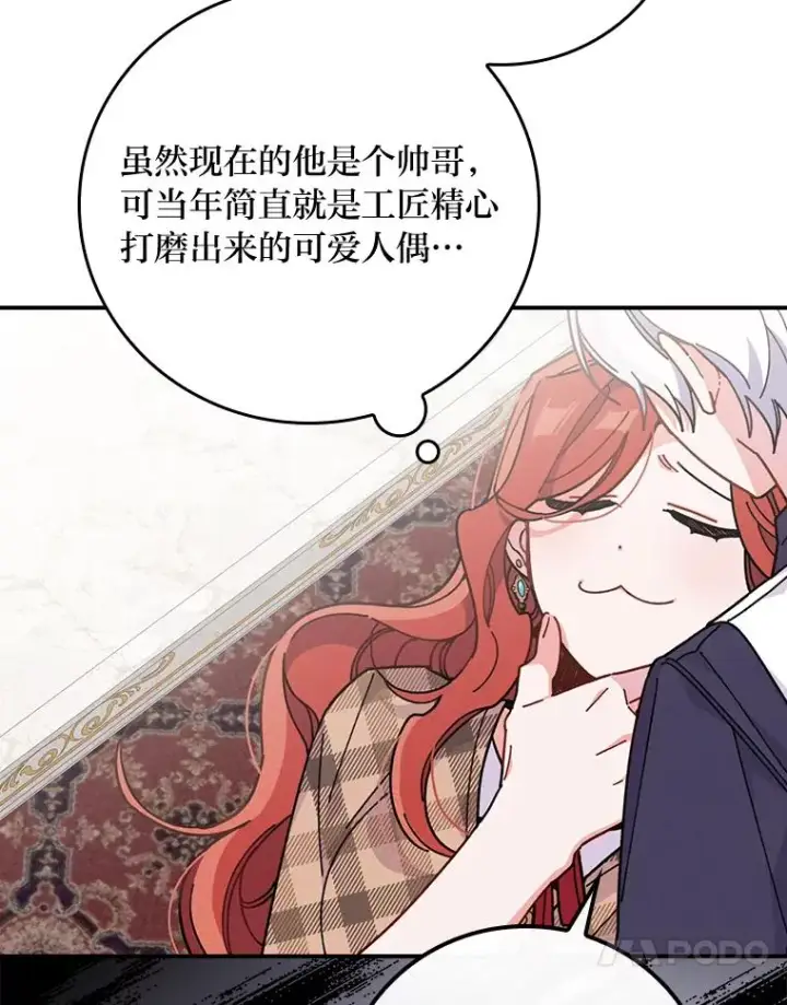 漫画《反派的姐姐今天也很心累》4.无法逃离的钟塔第104张图