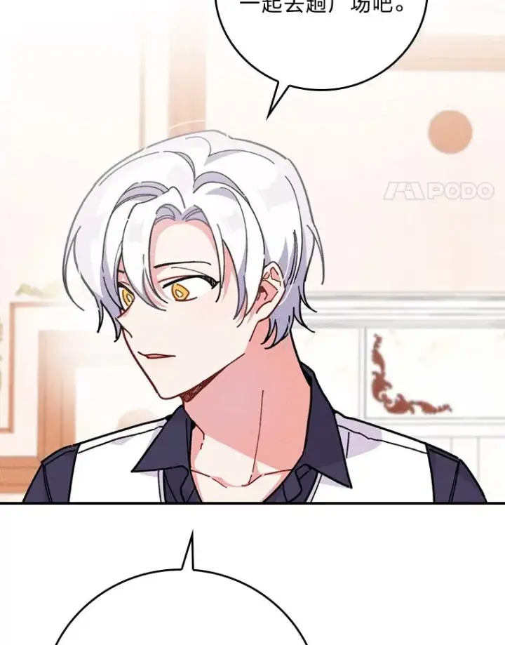 漫画《反派的姐姐今天也很心累》4.无法逃离的钟塔第108张图