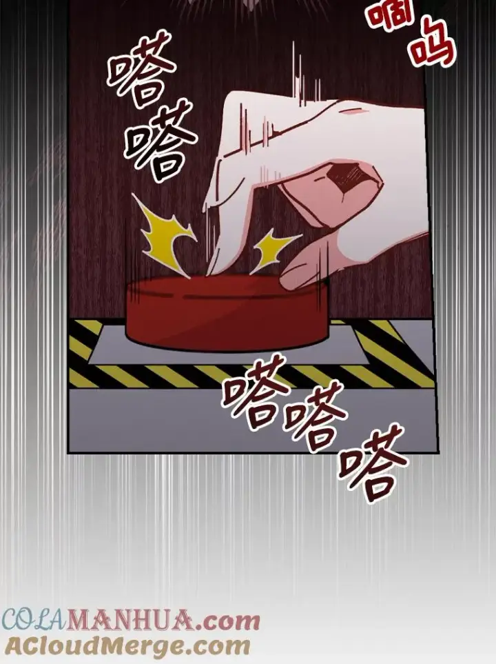 漫画《反派的姐姐今天也很心累》4.无法逃离的钟塔第117张图