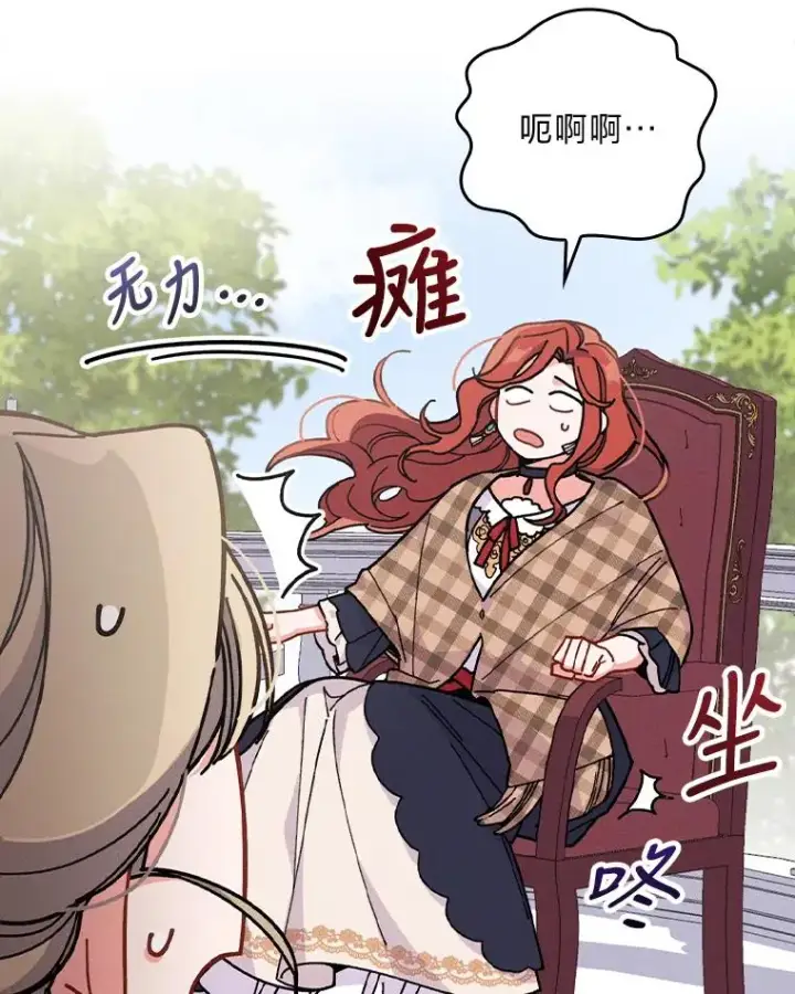 漫画《反派的姐姐今天也很心累》4.无法逃离的钟塔第12张图