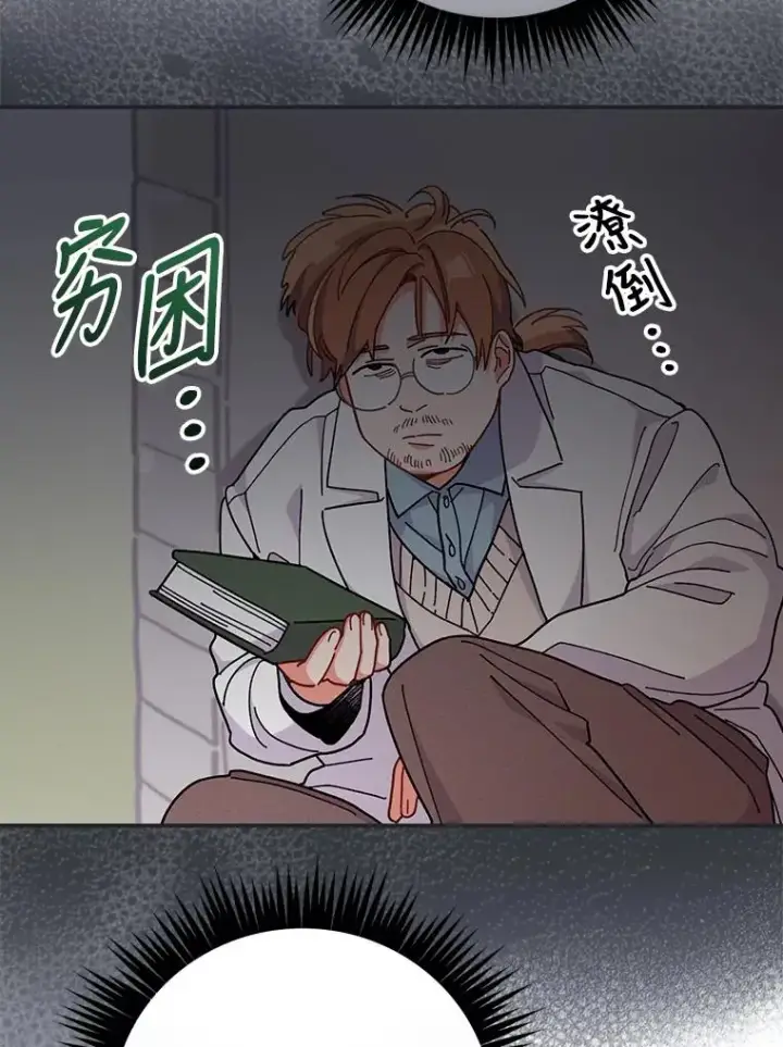 漫画《反派的姐姐今天也很心累》4.无法逃离的钟塔第120张图