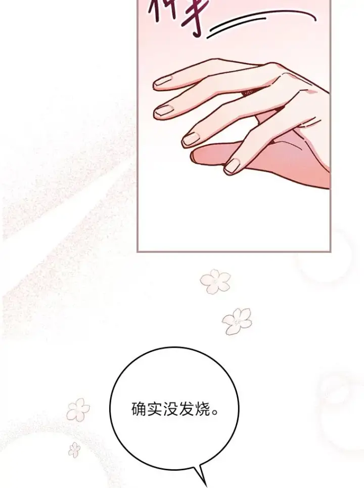 漫画《反派的姐姐今天也很心累》4.无法逃离的钟塔第123张图