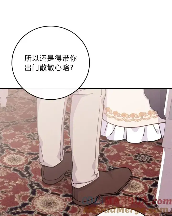 漫画《反派的姐姐今天也很心累》4.无法逃离的钟塔第125张图