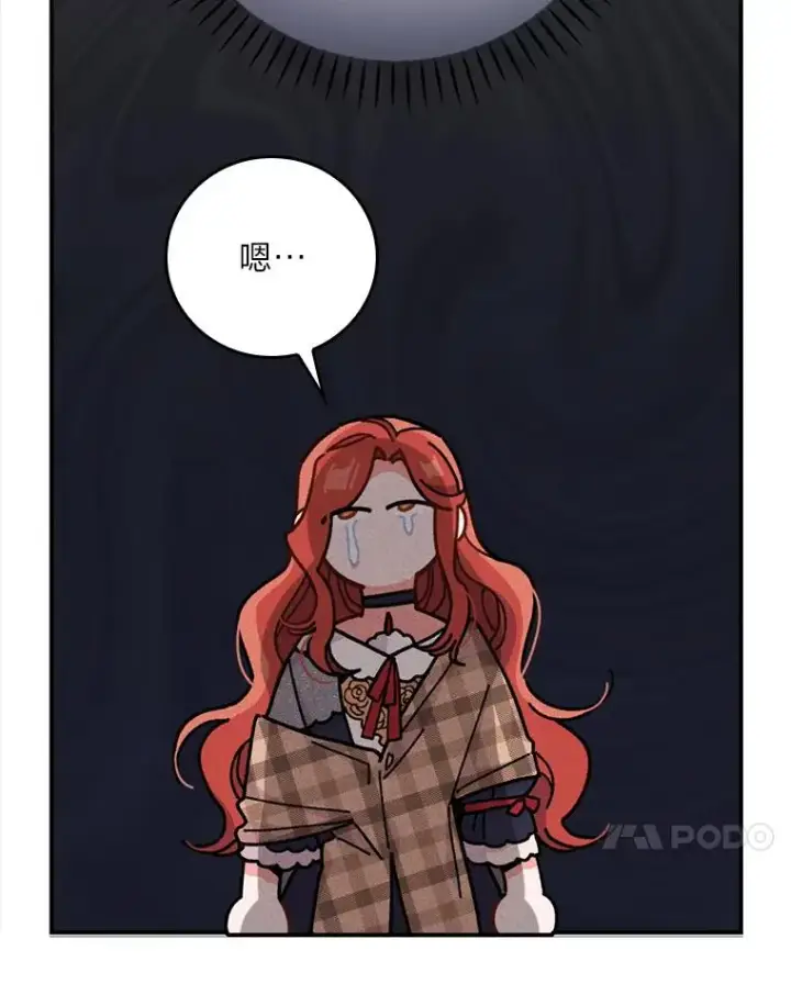 漫画《反派的姐姐今天也很心累》4.无法逃离的钟塔第127张图