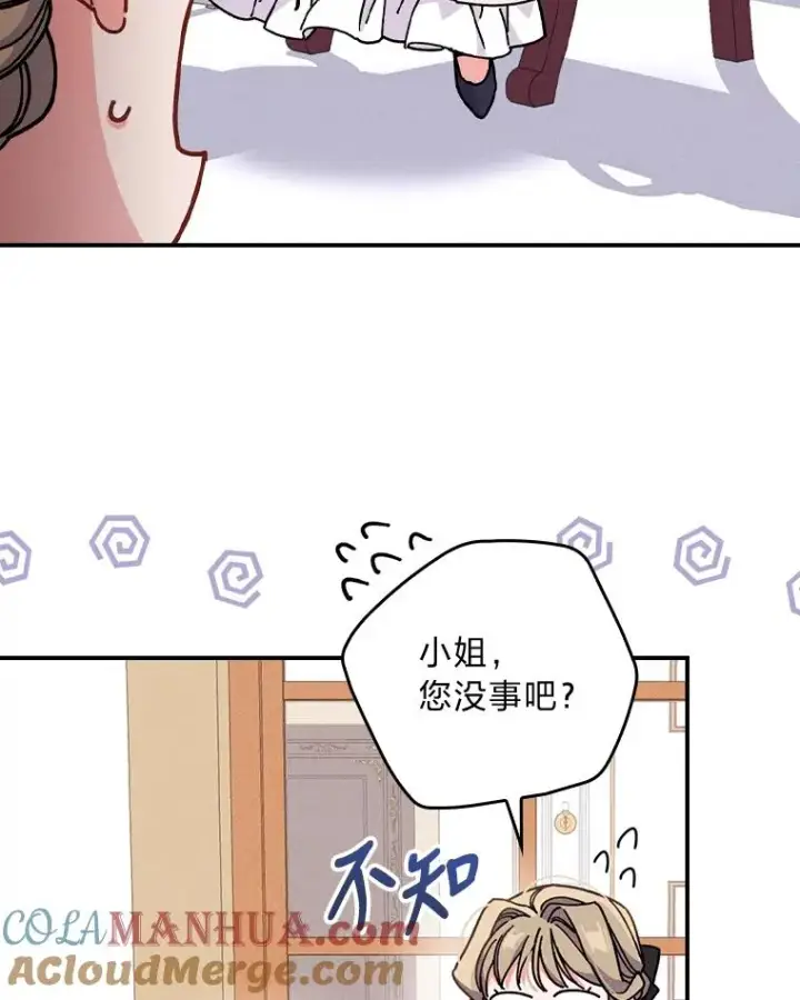 漫画《反派的姐姐今天也很心累》4.无法逃离的钟塔第13张图
