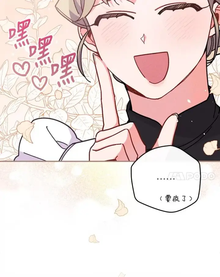 漫画《反派的姐姐今天也很心累》4.无法逃离的钟塔第134张图