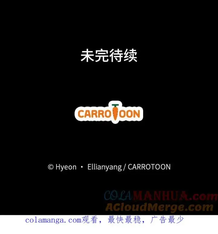 漫画《反派的姐姐今天也很心累》4.无法逃离的钟塔第137张图