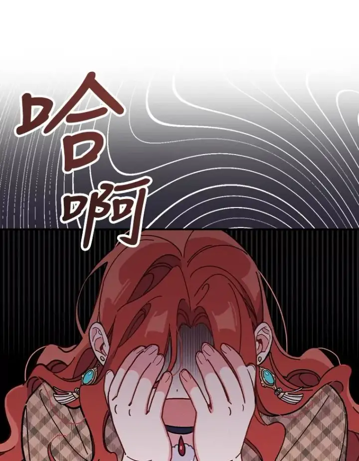 漫画《反派的姐姐今天也很心累》4.无法逃离的钟塔第23张图