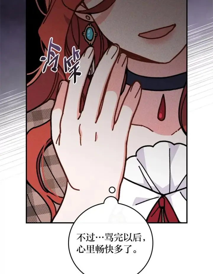 漫画《反派的姐姐今天也很心累》4.无法逃离的钟塔第27张图