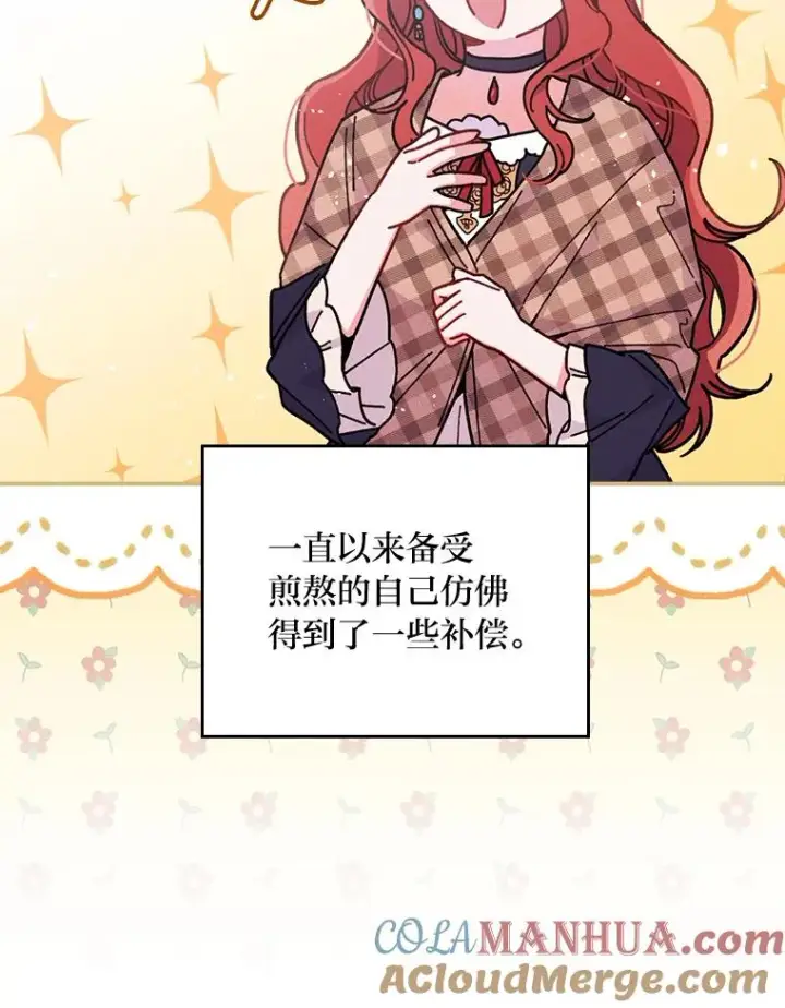 漫画《反派的姐姐今天也很心累》4.无法逃离的钟塔第29张图