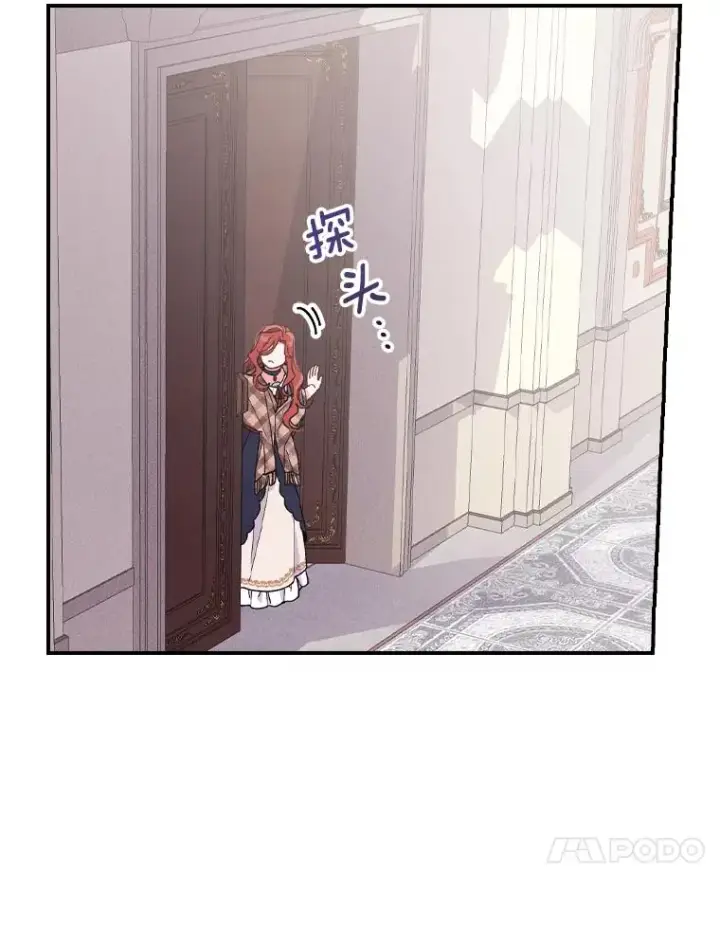 漫画《反派的姐姐今天也很心累》4.无法逃离的钟塔第34张图