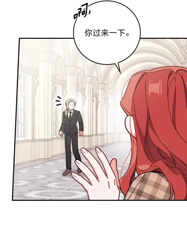 漫画《反派的姐姐今天也很心累》4.无法逃离的钟塔第35张图