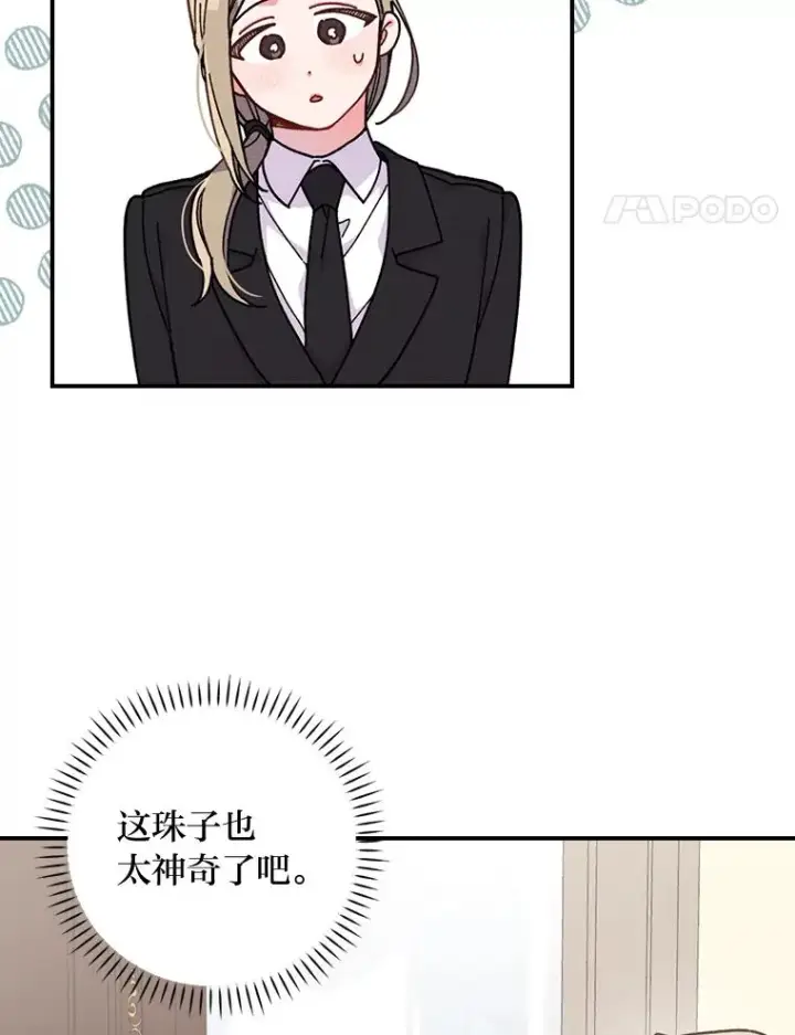 漫画《反派的姐姐今天也很心累》4.无法逃离的钟塔第38张图