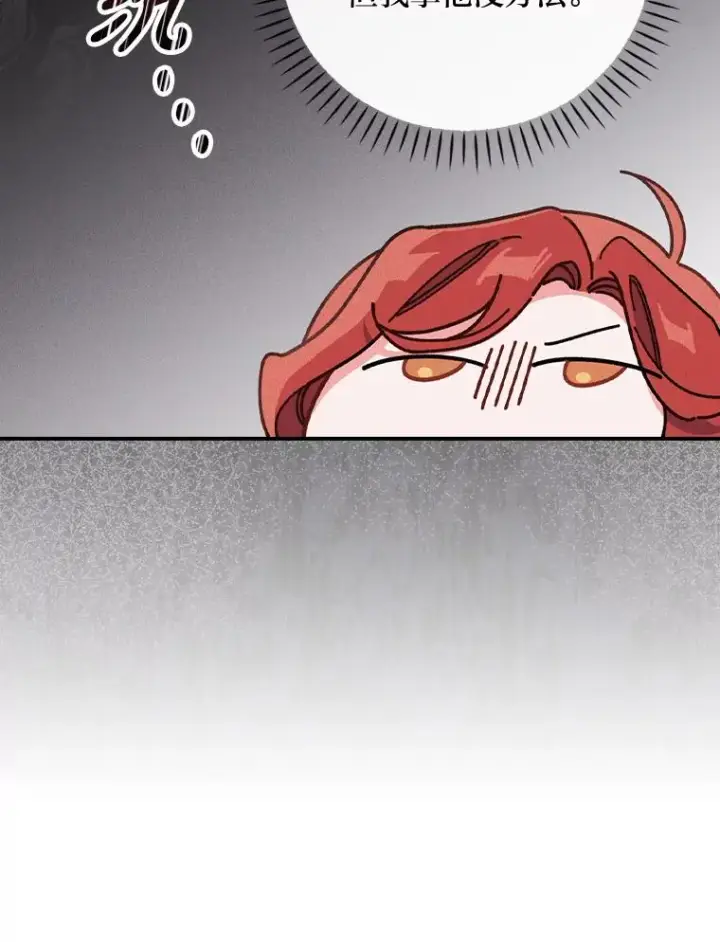 漫画《反派的姐姐今天也很心累》4.无法逃离的钟塔第47张图
