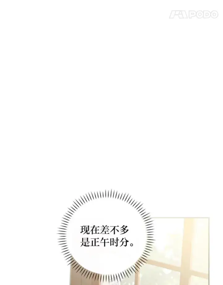 漫画《反派的姐姐今天也很心累》4.无法逃离的钟塔第48张图