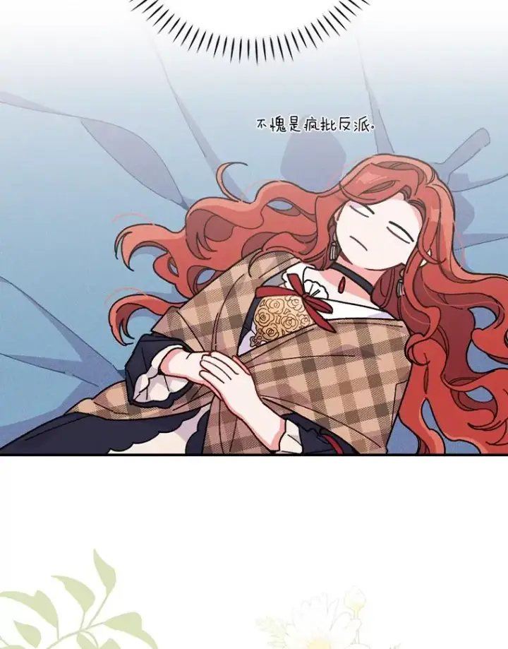 漫画《反派的姐姐今天也很心累》4.无法逃离的钟塔第52张图