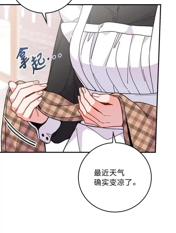 漫画《反派的姐姐今天也很心累》4.无法逃离的钟塔第6张图