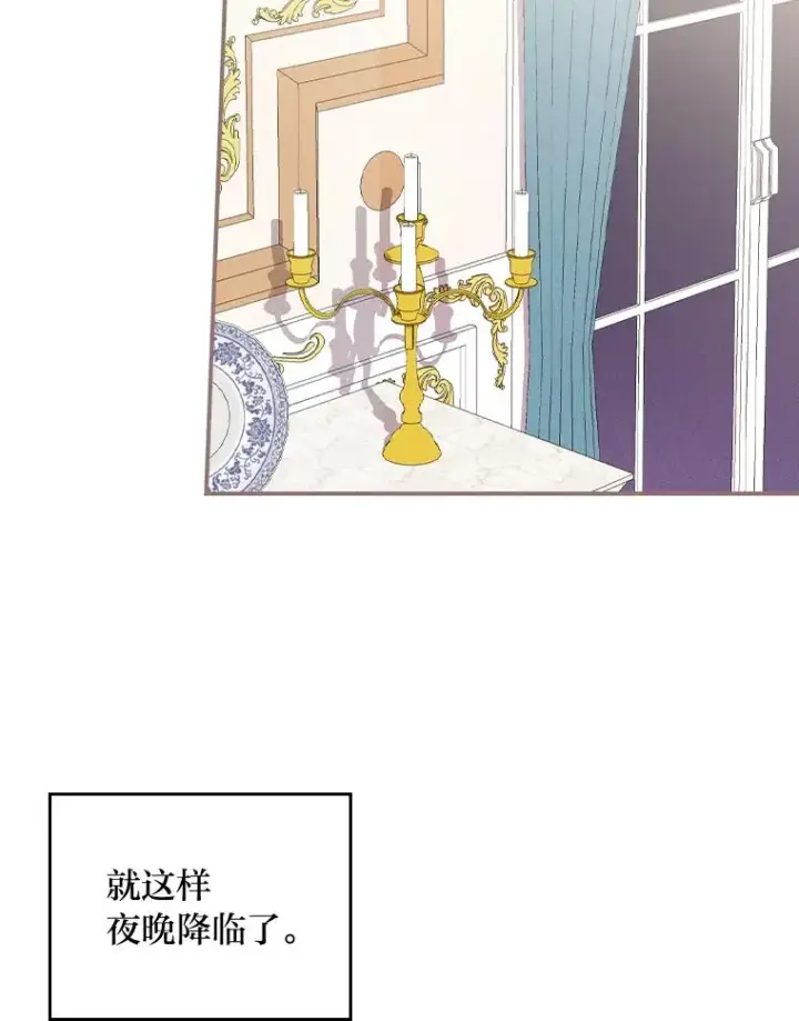 漫画《反派的姐姐今天也很心累》4.无法逃离的钟塔第60张图