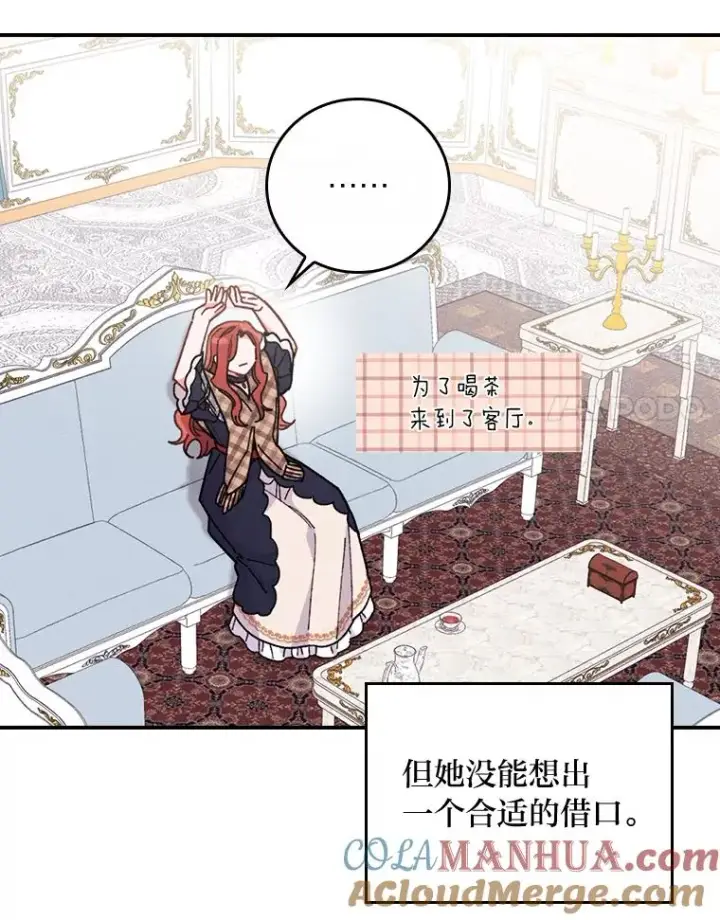 漫画《反派的姐姐今天也很心累》4.无法逃离的钟塔第61张图