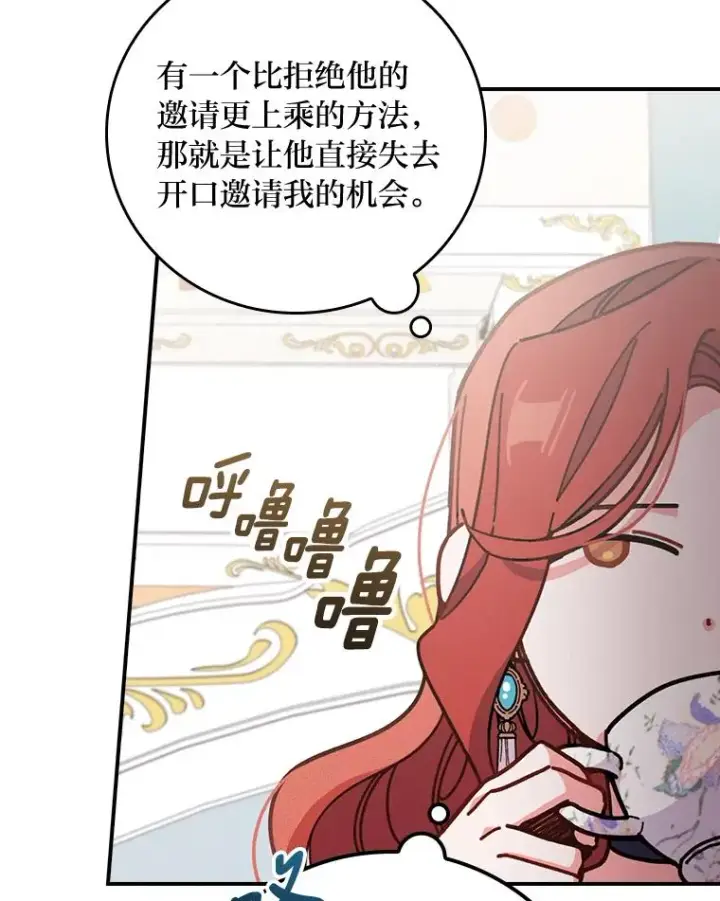 漫画《反派的姐姐今天也很心累》4.无法逃离的钟塔第67张图