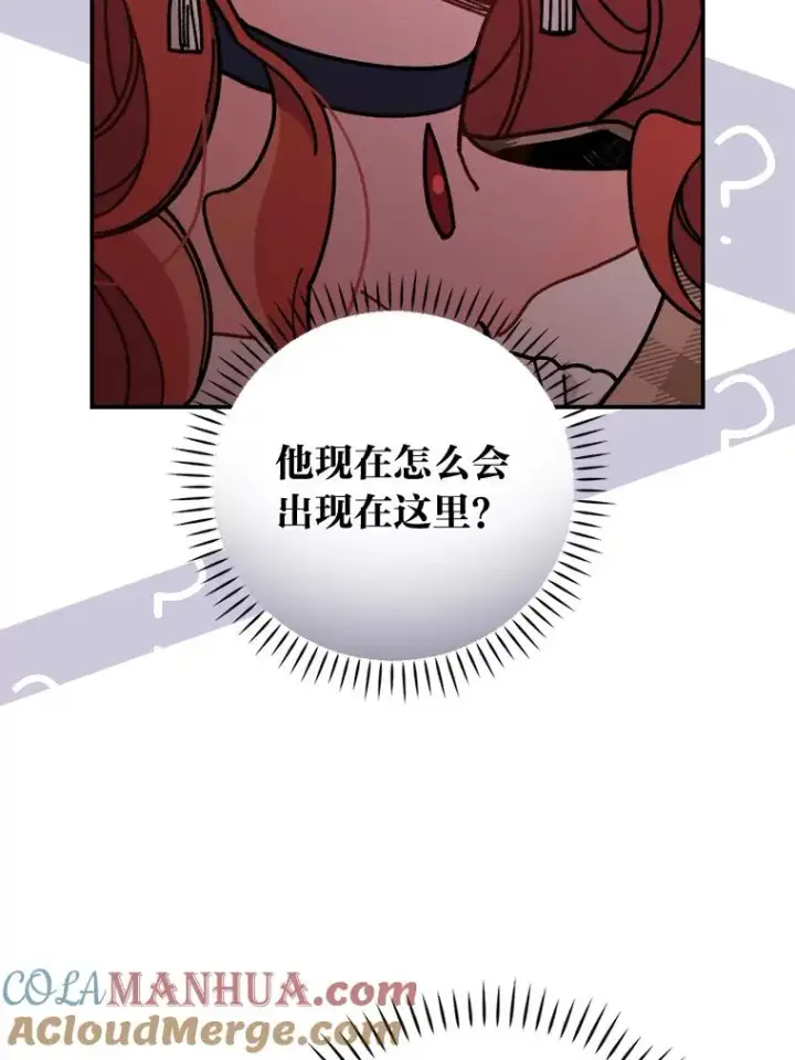 漫画《反派的姐姐今天也很心累》4.无法逃离的钟塔第77张图