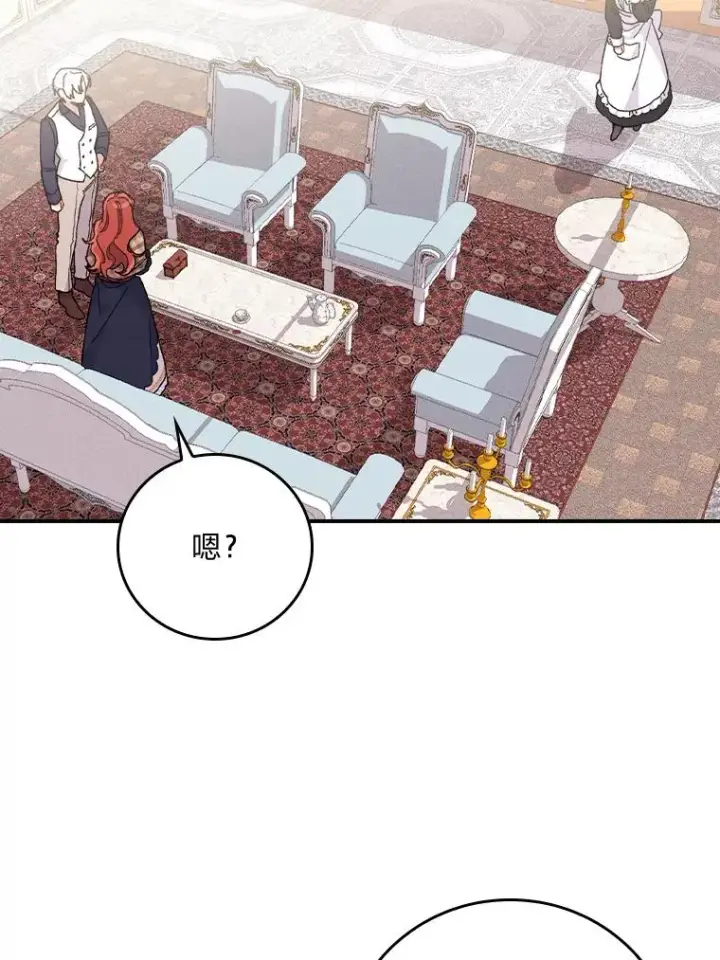 漫画《反派的姐姐今天也很心累》4.无法逃离的钟塔第80张图