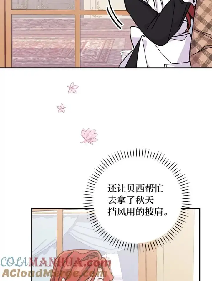 漫画《反派的姐姐今天也很心累》4.无法逃离的钟塔第9张图