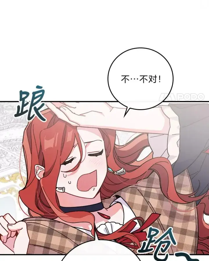 漫画《反派的姐姐今天也很心累》4.无法逃离的钟塔第91张图