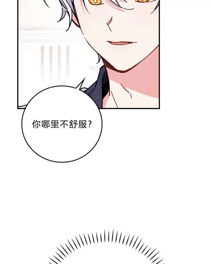 漫画《反派的姐姐今天也很心累》4.无法逃离的钟塔第96张图