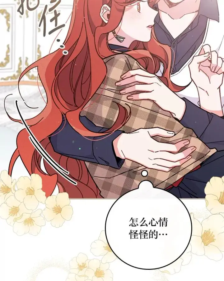 漫画《反派的姐姐今天也很心累》4.无法逃离的钟塔第99张图