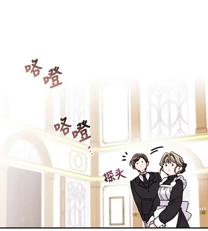 漫画《反派的姐姐今天也很心累》5.“梅开二度”第10张图