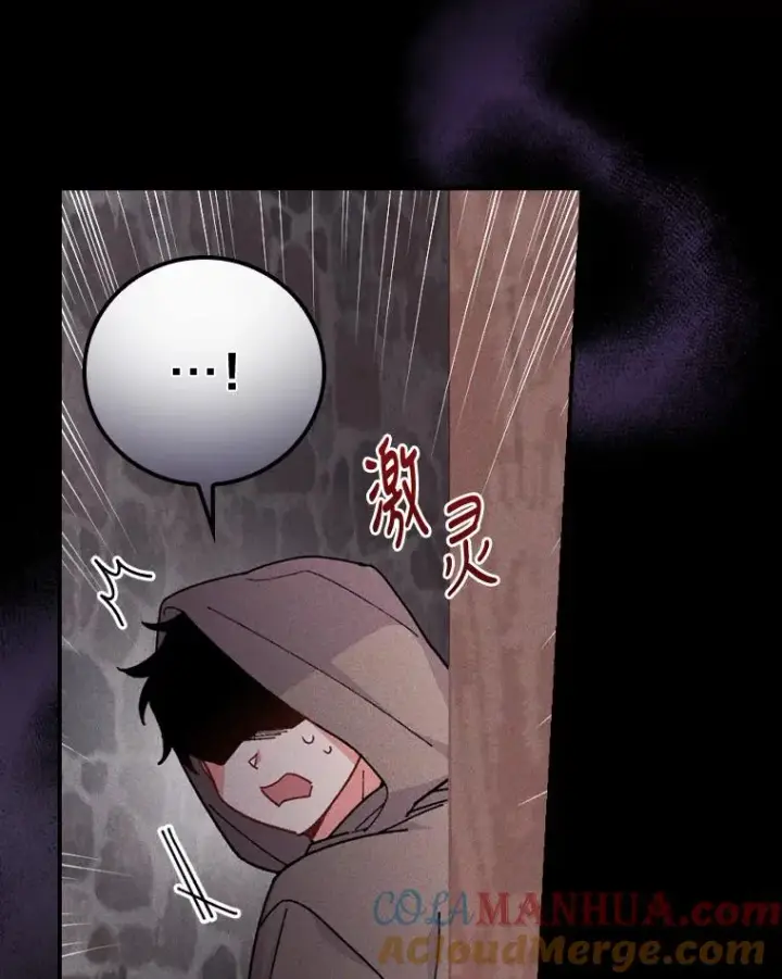 漫画《反派的姐姐今天也很心累》5.“梅开二度”第101张图