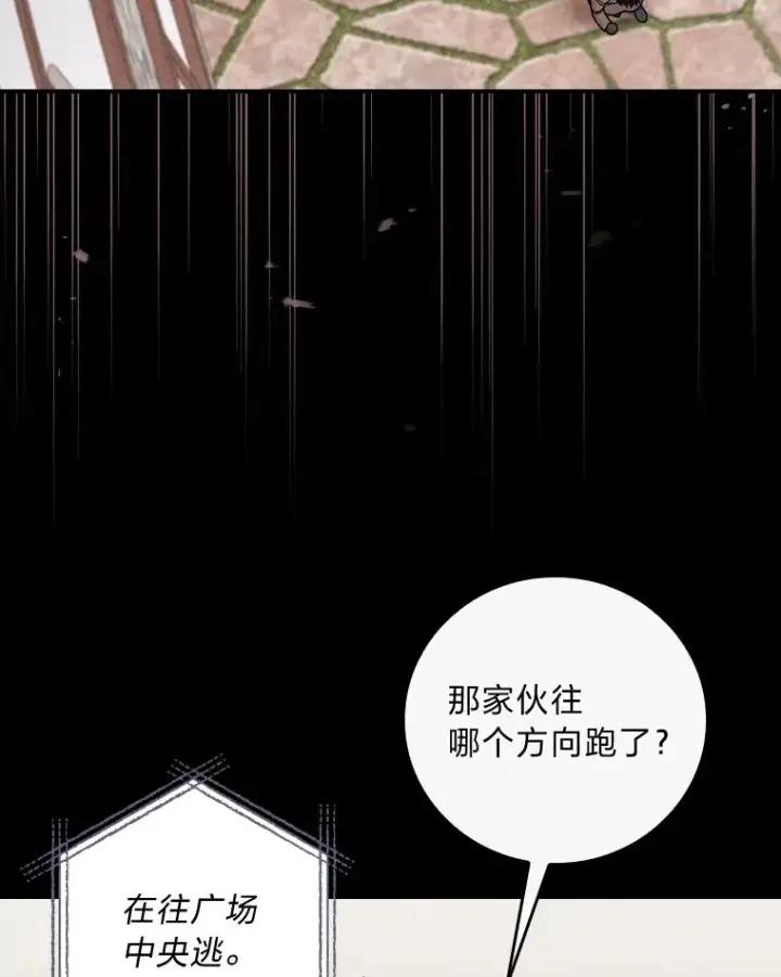 漫画《反派的姐姐今天也很心累》5.“梅开二度”第104张图
