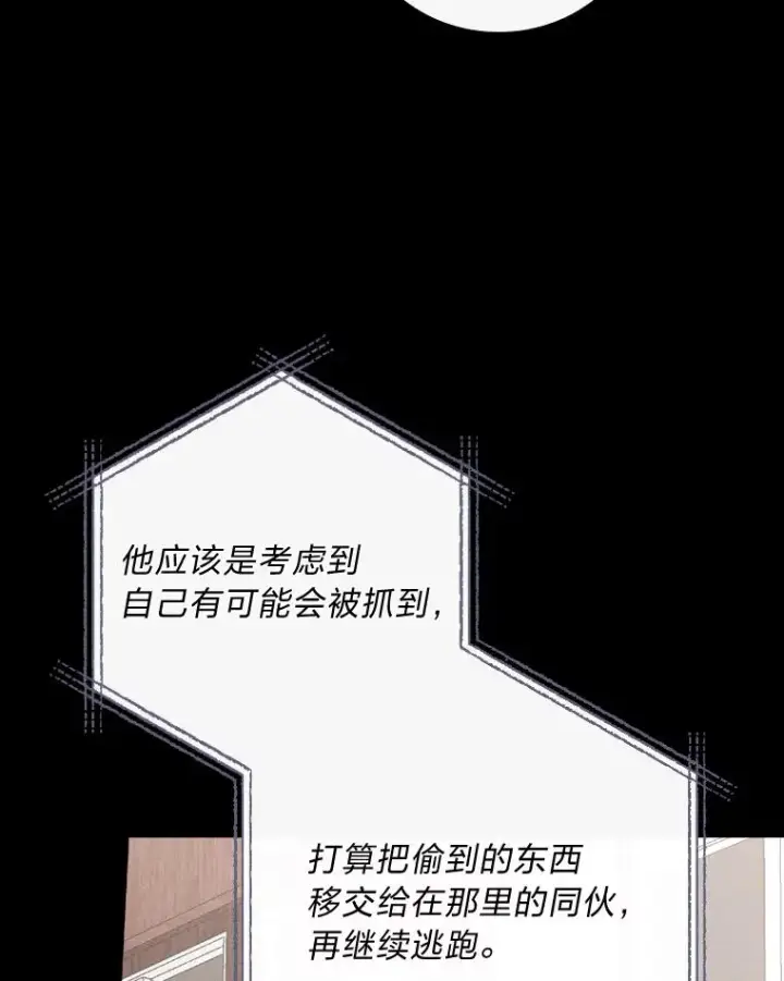 漫画《反派的姐姐今天也很心累》5.“梅开二度”第106张图