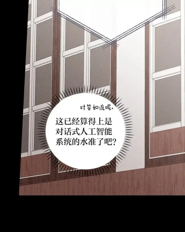 漫画《反派的姐姐今天也很心累》5.“梅开二度”第107张图