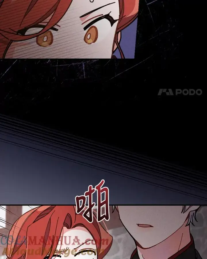 漫画《反派的姐姐今天也很心累》5.“梅开二度”第109张图