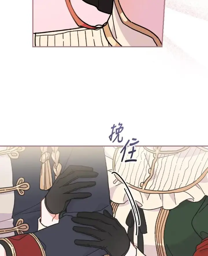 漫画《反派的姐姐今天也很心累》5.“梅开二度”第28张图