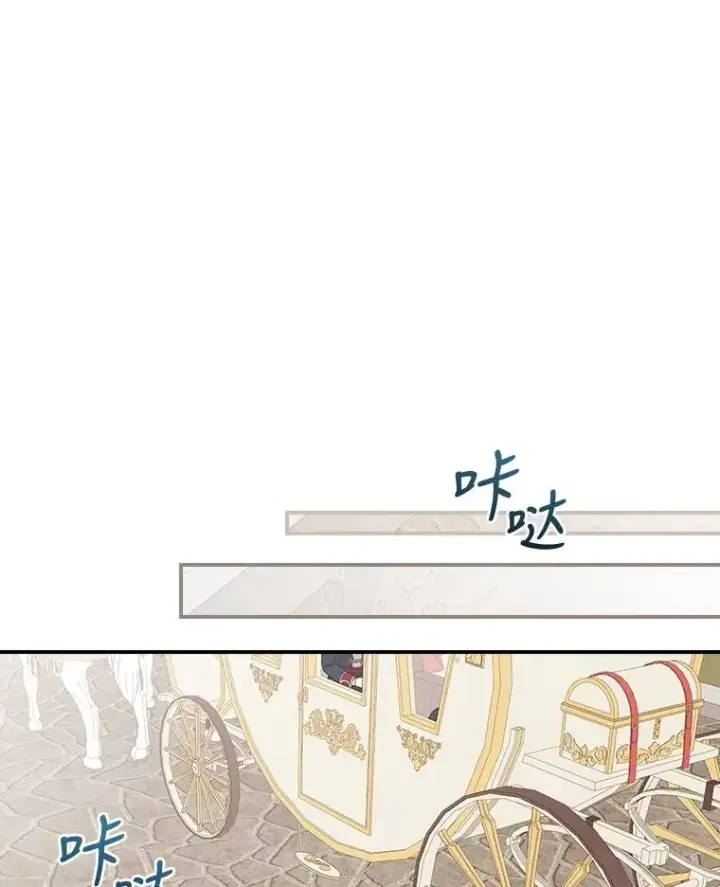 漫画《反派的姐姐今天也很心累》5.“梅开二度”第30张图