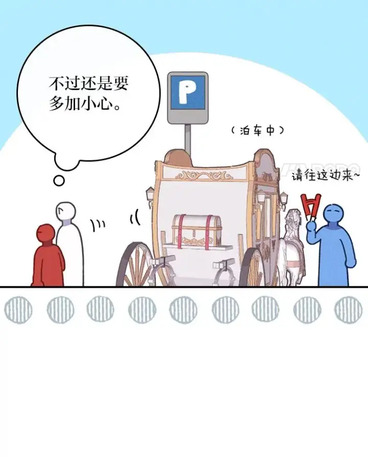 漫画《反派的姐姐今天也很心累》5.“梅开二度”第36张图