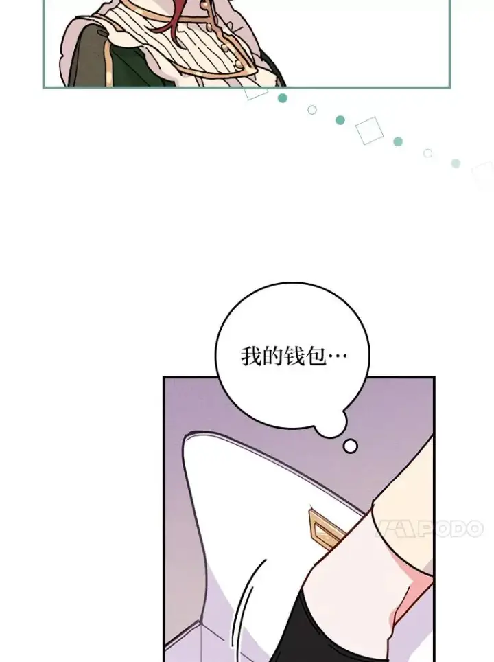 漫画《反派的姐姐今天也很心累》5.“梅开二度”第42张图