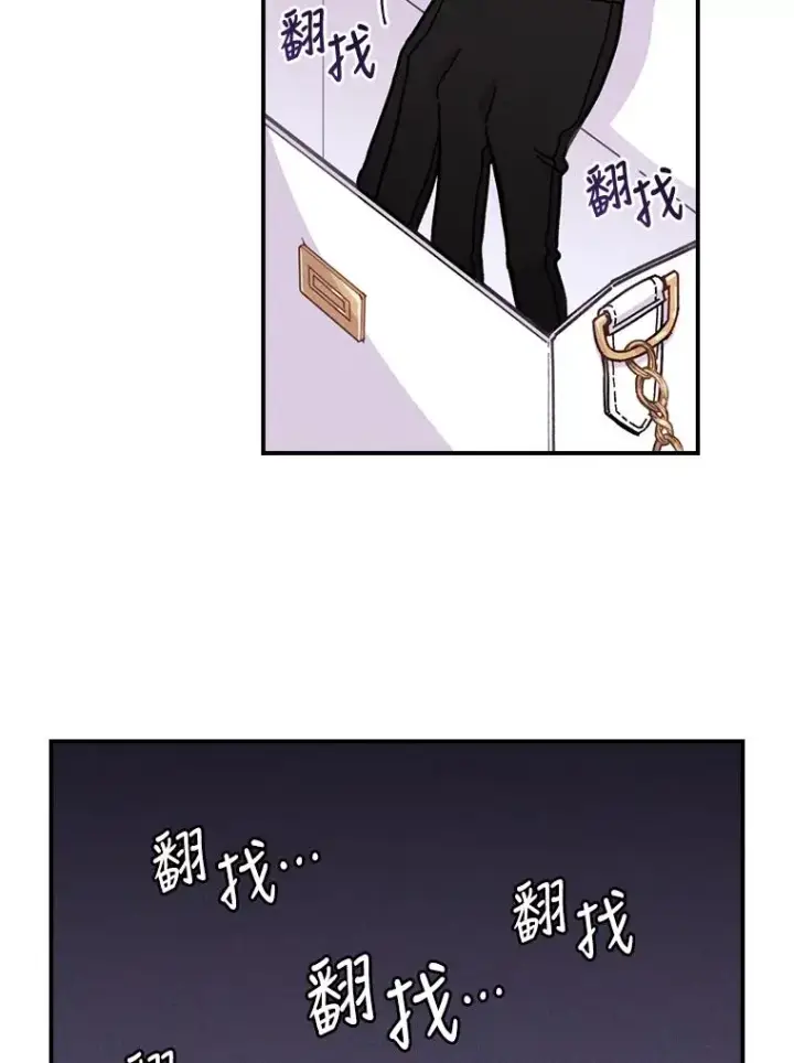 漫画《反派的姐姐今天也很心累》5.“梅开二度”第43张图