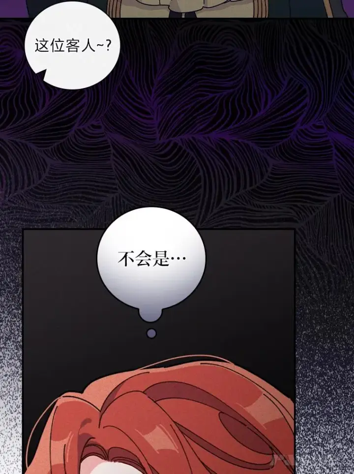 漫画《反派的姐姐今天也很心累》5.“梅开二度”第46张图