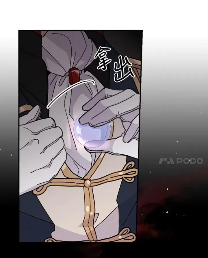 漫画《反派的姐姐今天也很心累》5.“梅开二度”第52张图