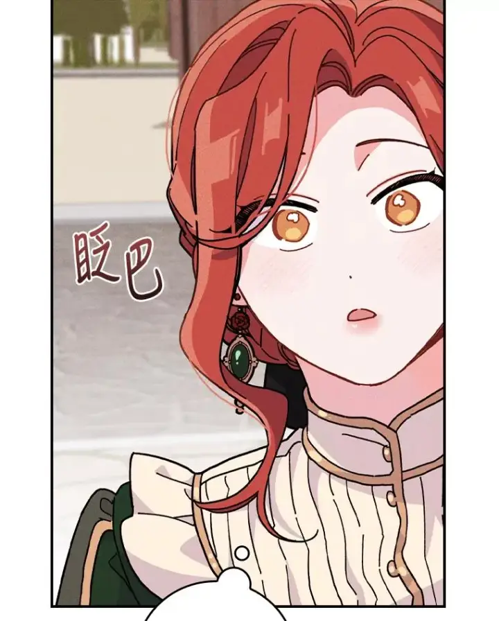 漫画《反派的姐姐今天也很心累》5.“梅开二度”第55张图