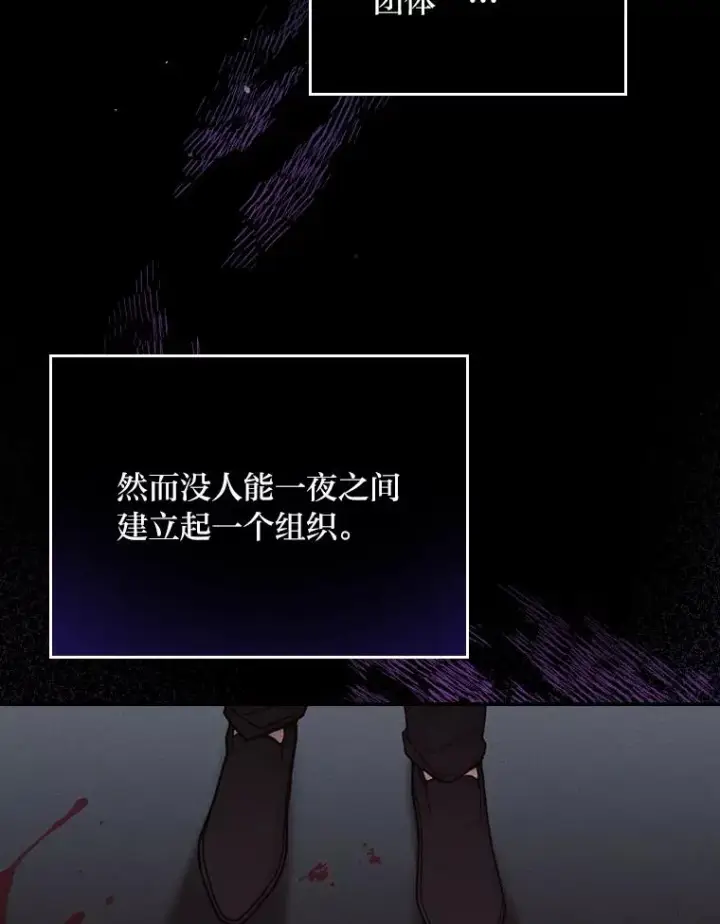 漫画《反派的姐姐今天也很心累》5.“梅开二度”第64张图